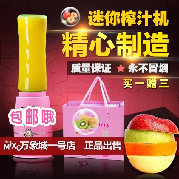 淘寶主圖直通車(chē)