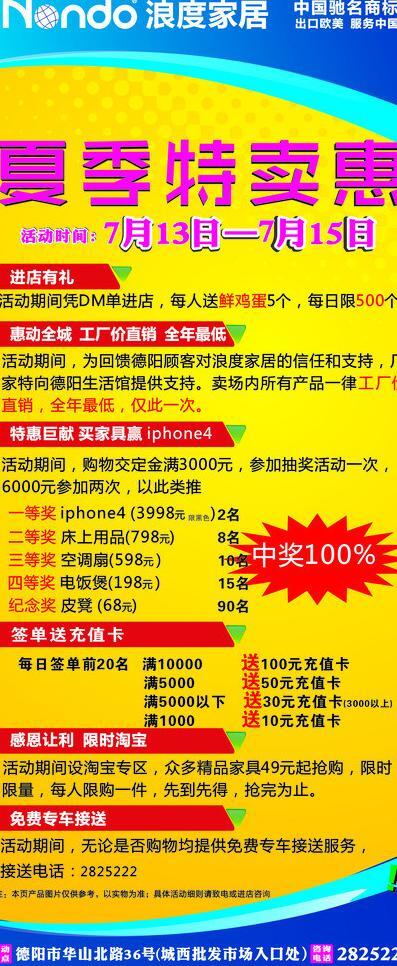 浪度x展架圖片
