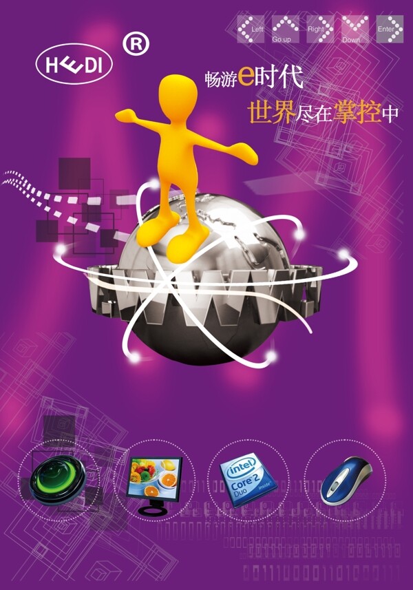 電腦雜志廣告