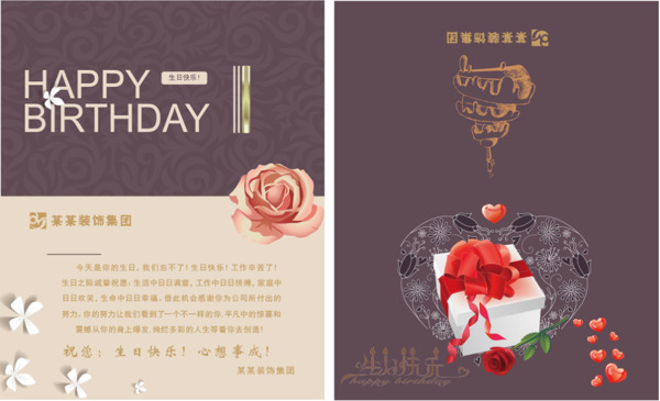 生日賀卡