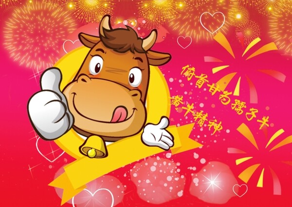 牛圖片