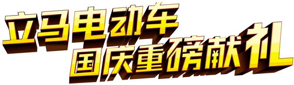 立體字設(shè)計(jì)