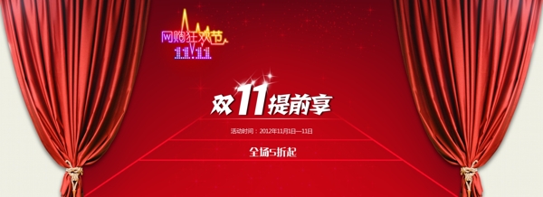 淘寶促銷海報