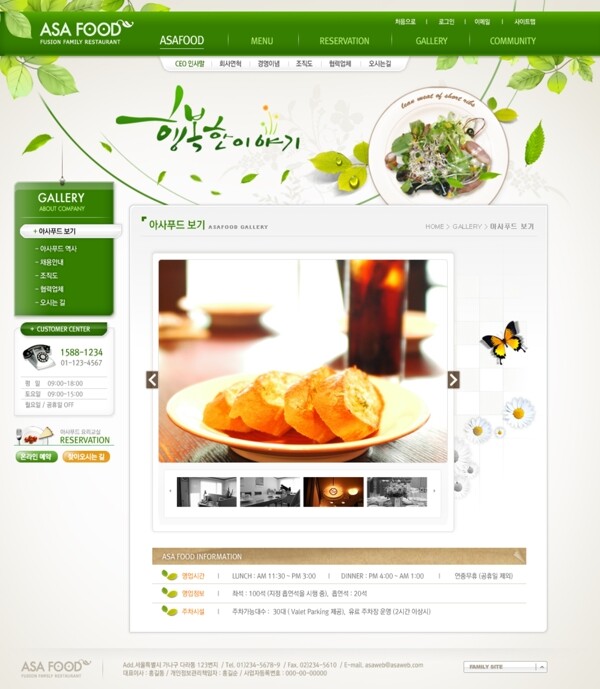 綠色系列韓國網站模板個人網站模板企業(yè)網站模板psd網頁模板psd網站源文件網頁素材下載