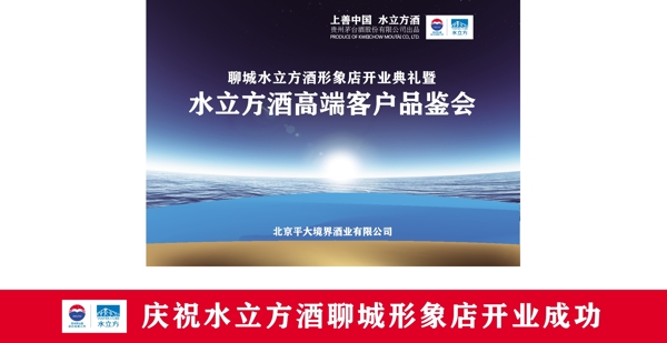 水立方酒圖片