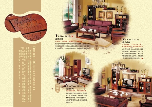 家具公司三折页图片