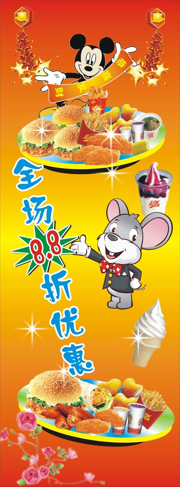 蛋糕店x展架圖片