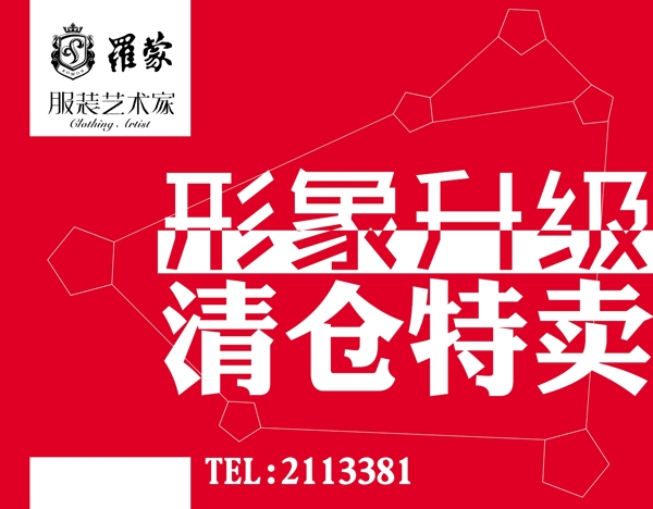 羅蒙特賣(mài)圖片