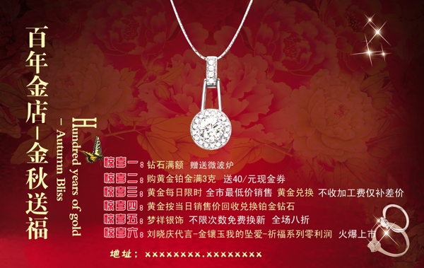 百年金店海報圖片