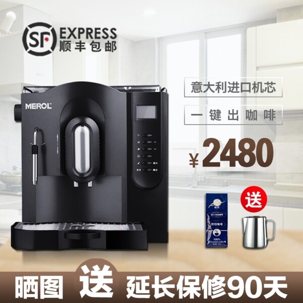 咖啡機主圖淘寶主圖