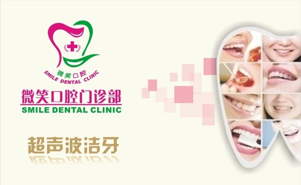 口腔圖片