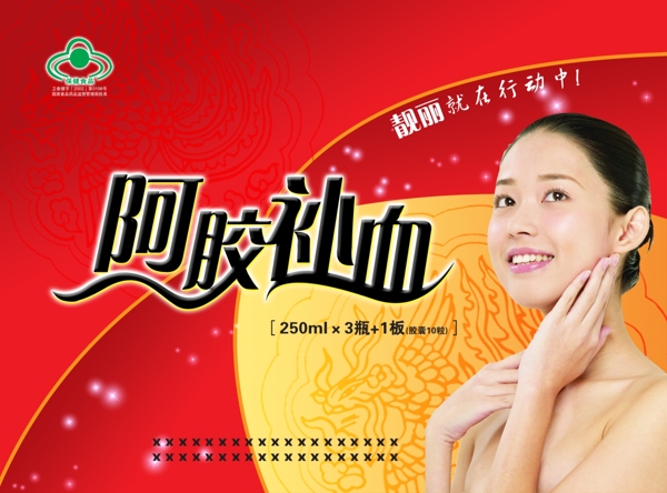 醫(yī)療保健阿膠