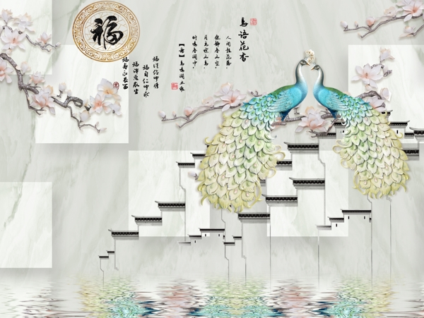 新中式背景墻