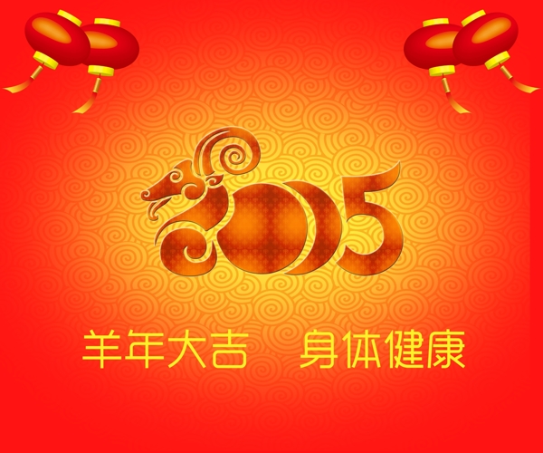 2015羊年海報(bào)