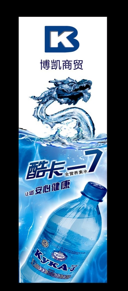水廣告