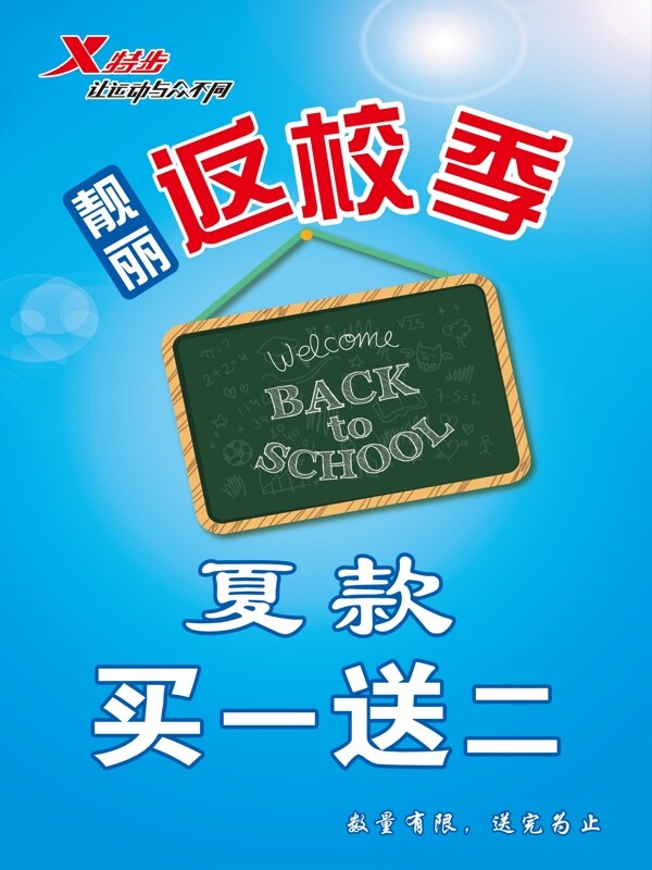 返校季圖片