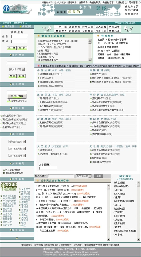 網(wǎng)頁設(shè)計(jì)模板圖片
