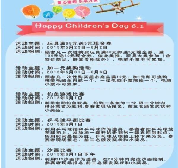 六一兒童節(jié)快樂圖片