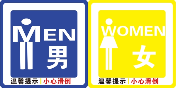 衛(wèi)生間指示牌