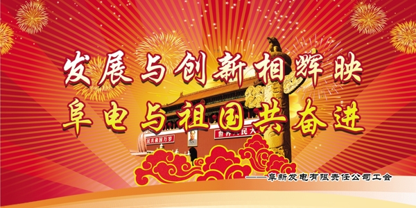 黨建海報(bào)圖片