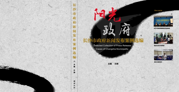 阳光画册封面图片