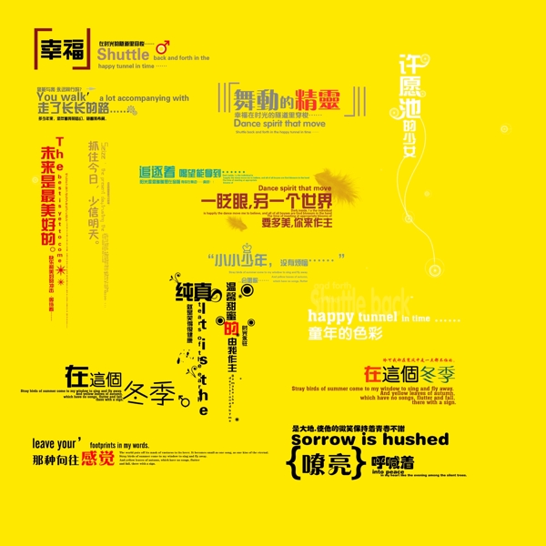 藝術(shù)字體素材
