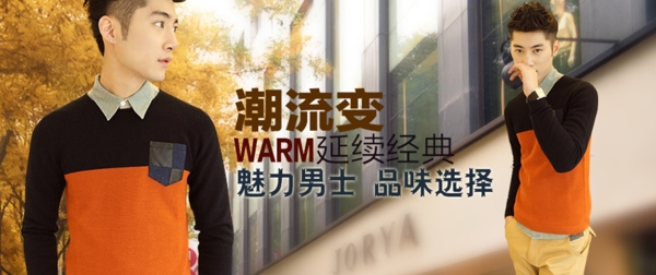 秋季棉服淘寶店鋪首頁全屏輪播促銷海報