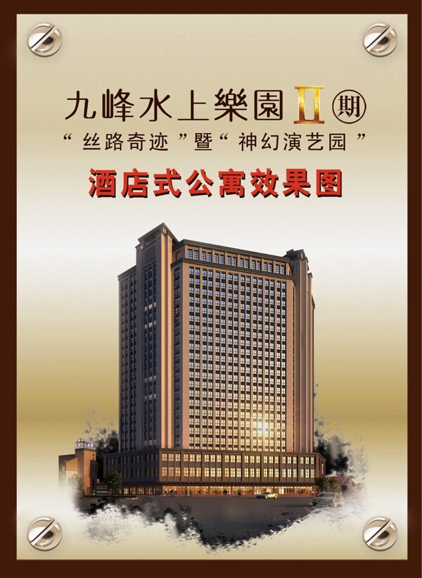 地產(chǎn)展板圖片