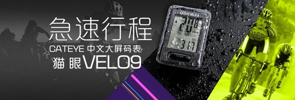 淘寶全屏海報(bào)貓眼碼表