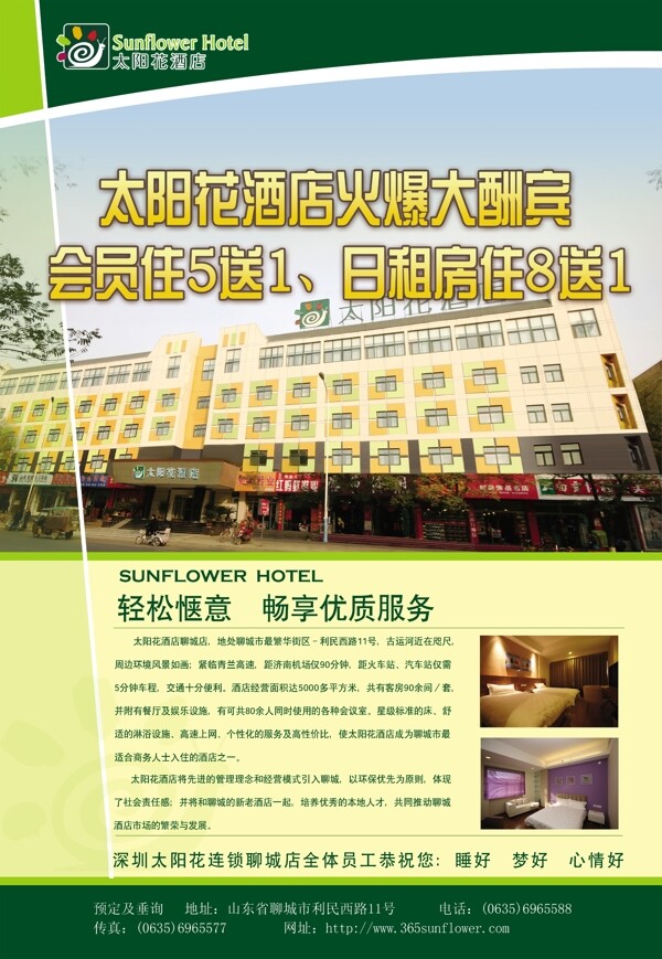 酒店宣傳展板圖片