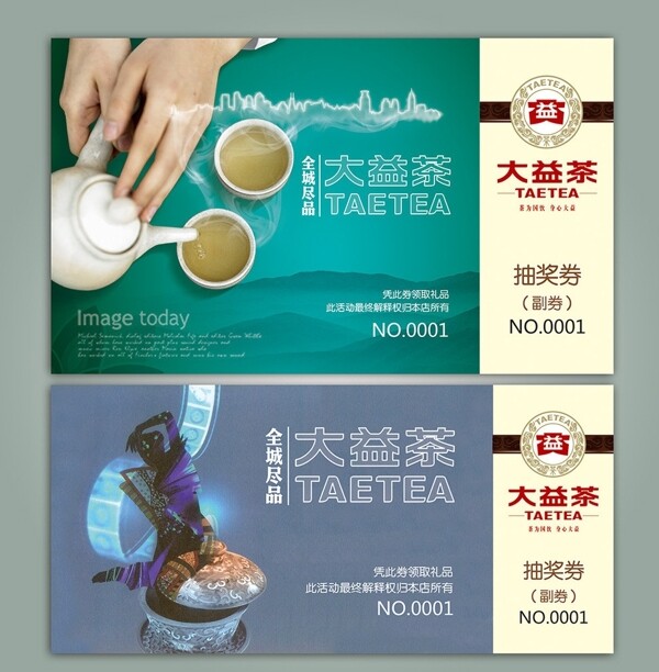 大益茶圖片