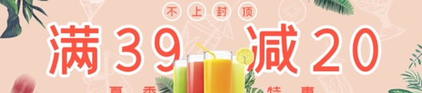 飲料