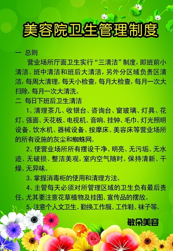 制度展板圖片