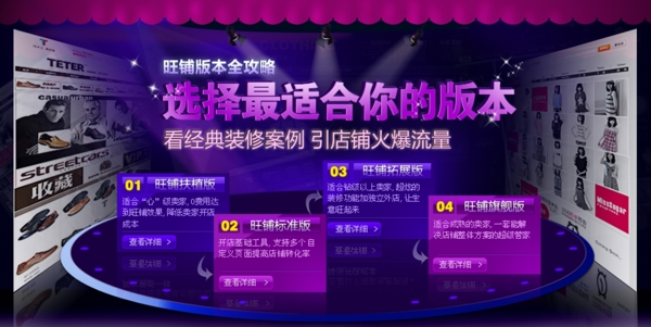 淘寶店鋪裝修