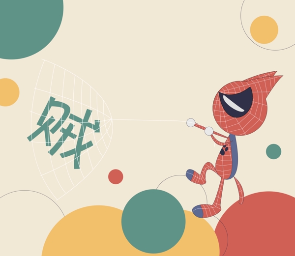 一網(wǎng)打盡插畫