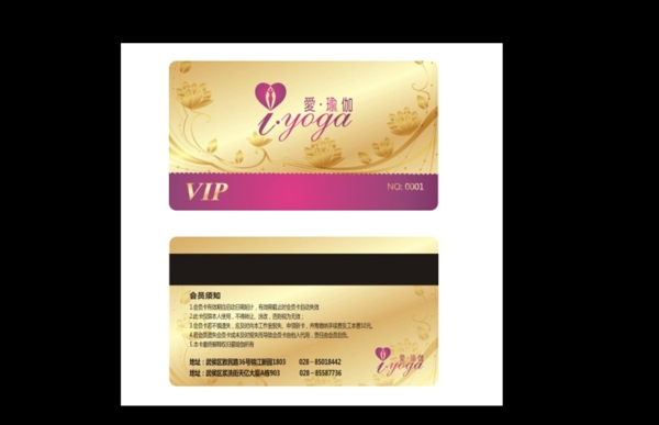 瑜伽會(huì)員卡圖片