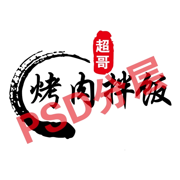烤肉拌饭logo