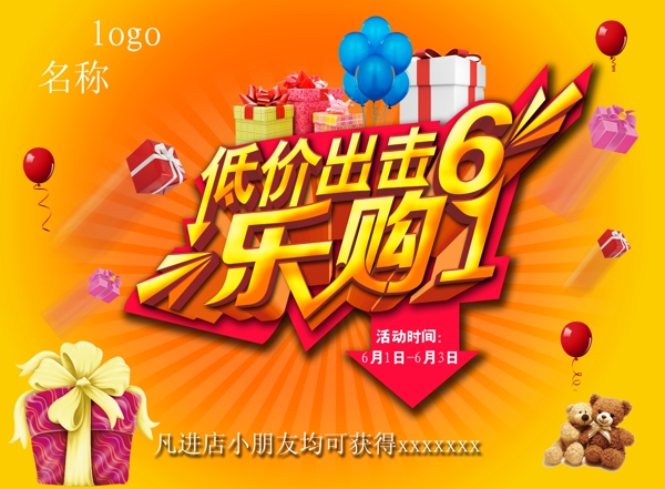 兒童節(jié)