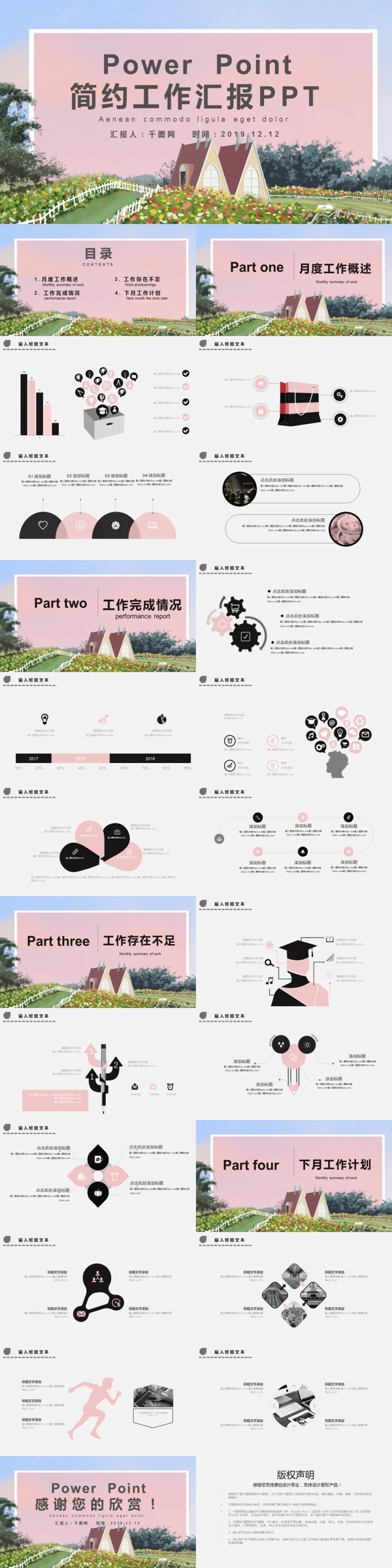 簡(jiǎn)約工作匯報(bào)PPT模版