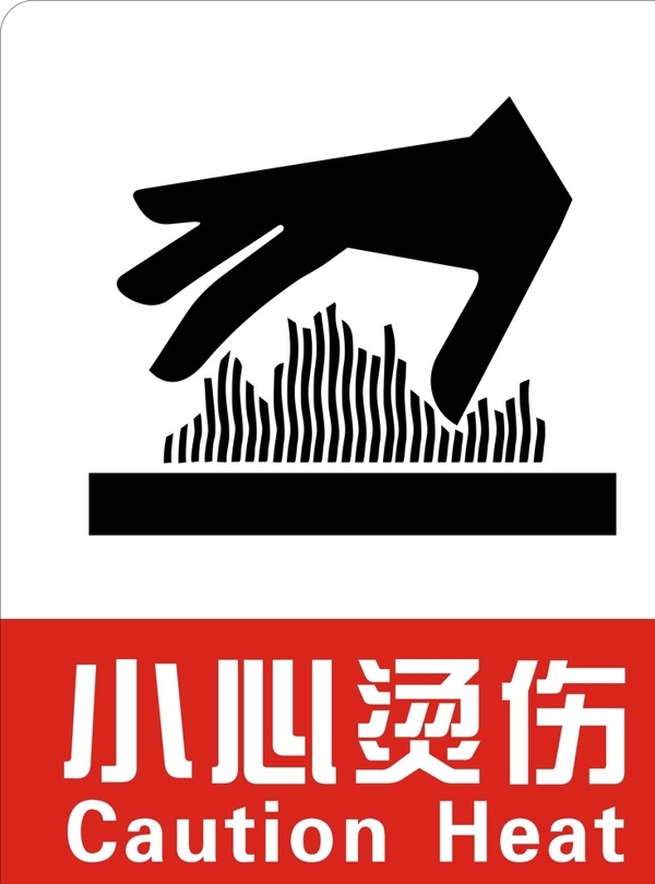 提醒牌圖片