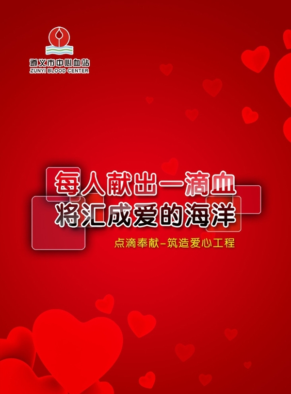 血站圖片