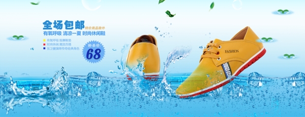 清涼一夏淘寶首頁(yè)圖片