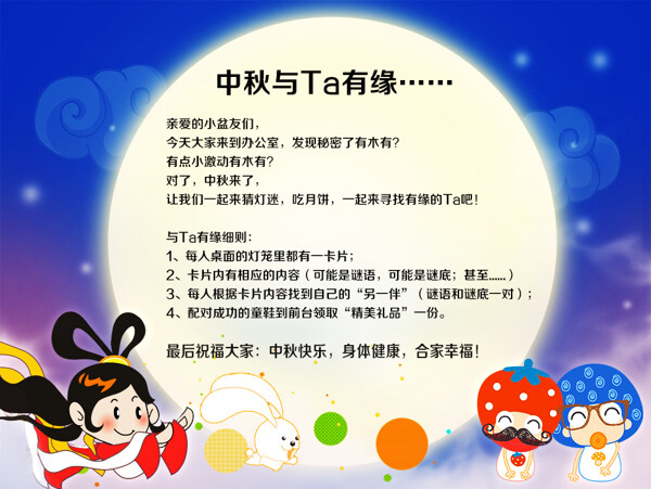 原創(chuàng)中秋國慶卡片源文件