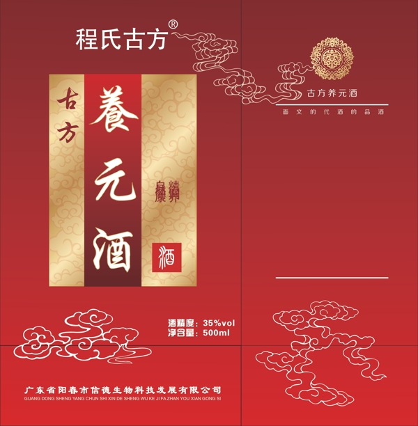 古方養(yǎng)元酒