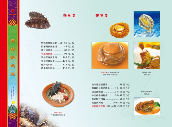 西域菜譜圖片