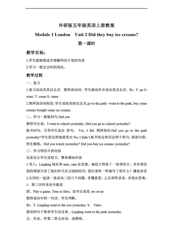 五年級上英語上冊教案Module1Unit2