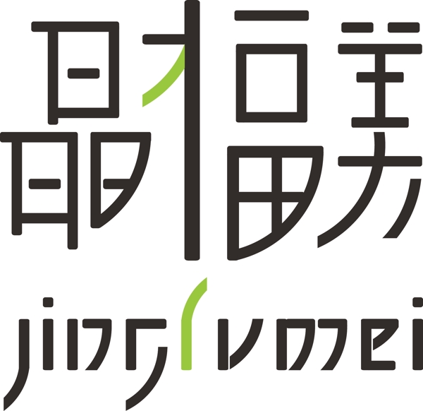 logo設(shè)計(jì)