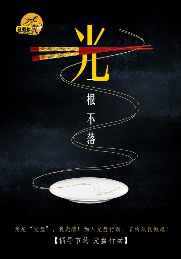 節(jié)約光盤行動