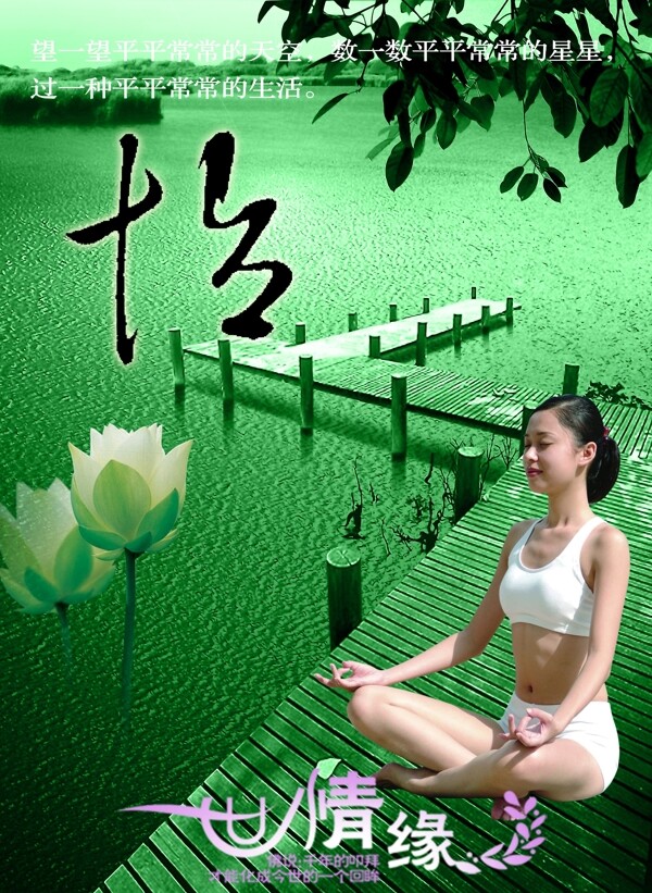 瑜伽圖片