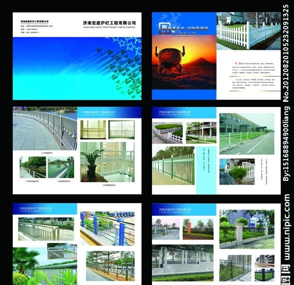宏庭护栏画册设计封面设计版面设计图片